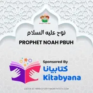 S4 E5 Prophet Noah- نوح عليه السلام
