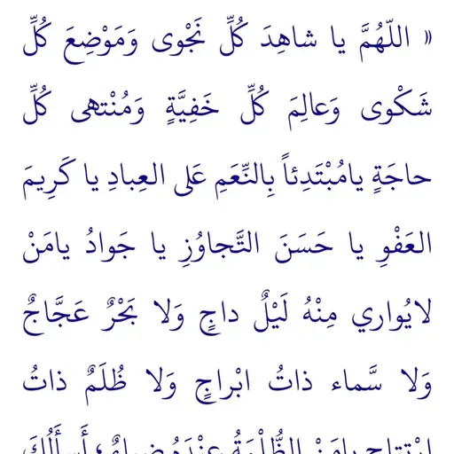 DOA PADA MALAM ARAFAH