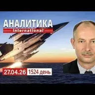27.04 Украина бьет рекорды по глубине поражения целей в рф. Баку, новая площадка для переговоров.