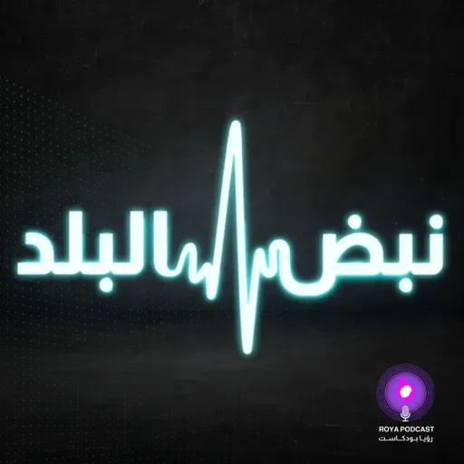 وين بدك تروح في العيد..؟