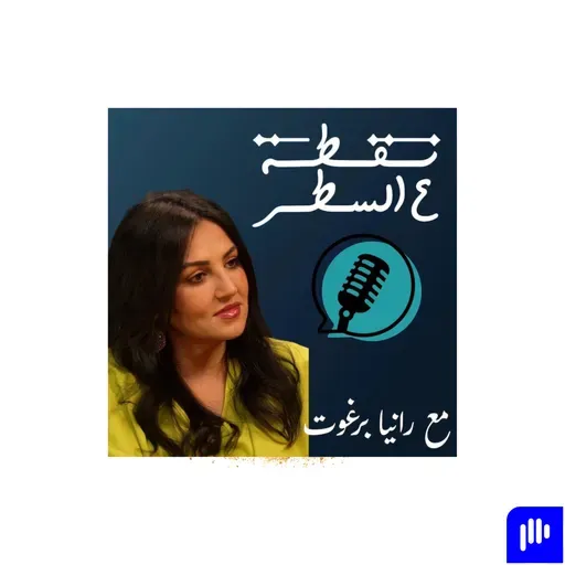التوتر يدمر جسمك بصمت… وأنت لا تنتبه | مع تينا شاغوري