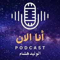 احرق السفن
