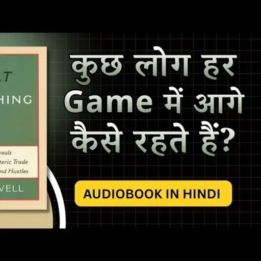 जो लोग हमेशा आगे रहते हैं, वो ये Trick जानते हैं | Simon Lovell Secrets | Ashutosh Meena AM2