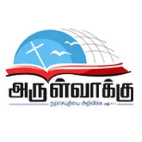 Arulvakku