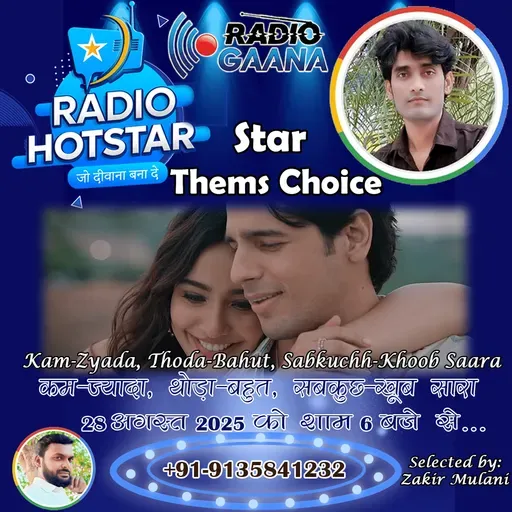 Star Theme Choice - 28-08-2025