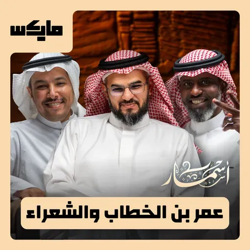 عمر بن الخطاب والشعراء