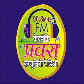 KVK PRAVARA COMMUNITY RADIO 90.8FM