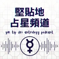2026年7月星象報導