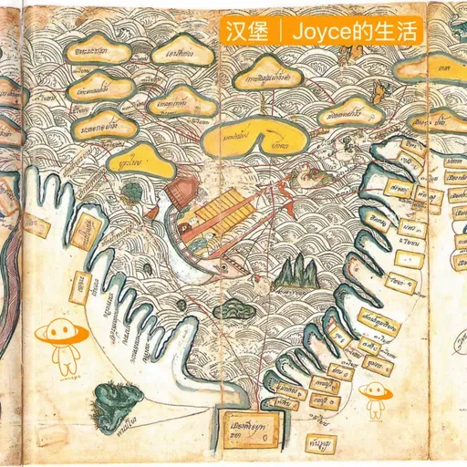 94:汉堡｜从历史学者到市场调研创业者的生活
