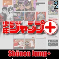 Mangá² #372 - Shōnen Jump+