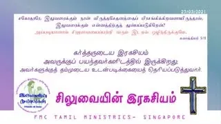 2021-03-23_Lent(Cross And Me_29)_Ps.Raja Thomas