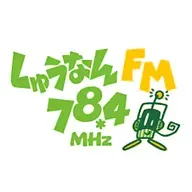 しゅうなんエフエム (FM Shunan) 配信中
