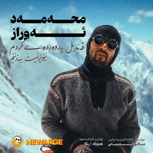 Mihemmed Ewraz (محەمەد ئەوراز) – Rega X Hewarge