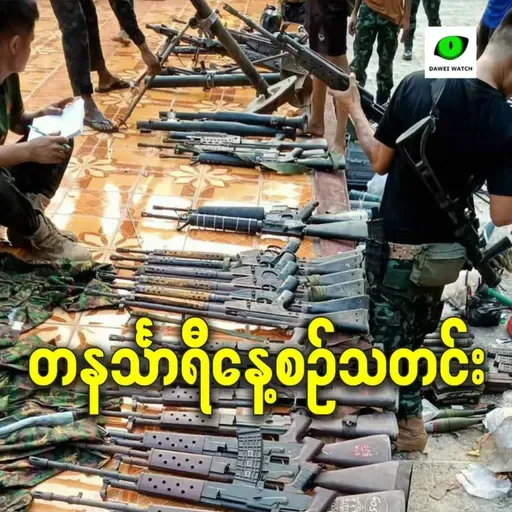 မတ်လ ၁၂ရက် တနင်္သာရီနေ့စဉ်သတင်း အစီအစဉ်