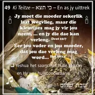 Parashat Ki tetze