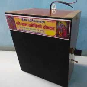 Shree Ram Audio Prasaran