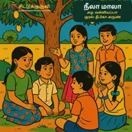 8. Neela Maala - Maanguyil Siruvar Sangam | நீலா மாலா | Azha Valliyappa | Tamil Story for Children