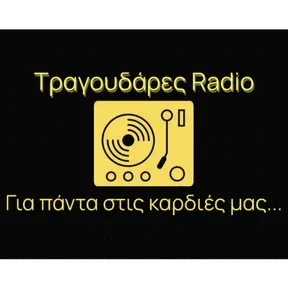 Tragoudares Radio