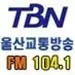 TBN - 울산FM 104.1