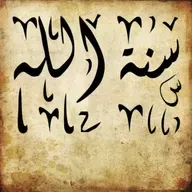 ആലു ഇംറാന്‍ | Part 054 | ആയ: 137-139 ഖുർആൻ തീരത്ത്