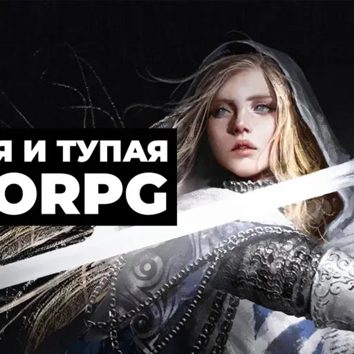 [СТРИМ] Astrum купил всех. Throne and Liberty