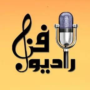 FENN RADIO راديو فن