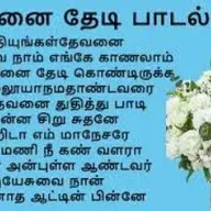 மகிபனை தேடி பாடல்கள்-3