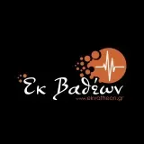 Εκ Βαθέων