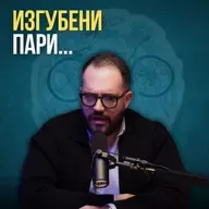 Ако не ги инвестирате парите, ги губите! Иван Ивановски ни ОБЈАСНИ СЕ'