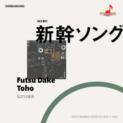 S03B01 | Futsu Dake Toho - Tokyo Jihen
