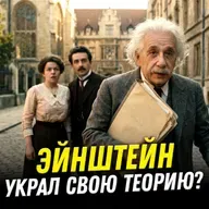 Заходят Галилей и Ньютон в бар, а Эйнштейн им говорит... | Дмитрий Селезнёв | Ученые против мифов 24-16