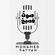 ظاهرة ضعف الإيمان | كتاب صوتي | محمد صالح المنجد | بصوت محمد ريان 
