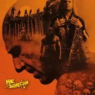 «Рыцарь Семи Королевств», «28 лет спустя: Храм костей», «Пони», 5 сезон «Эмили в Париже», «Война между сушей и морем», «Тайна семи циферблатов» и ремейк Resident Evil 4