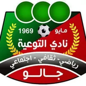 نادي التوعية - جالو