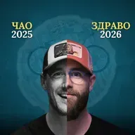 Чао 2025, Здраво 2026: Ова сакаме во новата година...