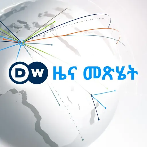 የግንቦት 17 ቀን 2018 ዓ.ም. የዜና መጽሔት