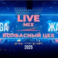 Live set ЦЕХ 2025 - DJ RIGA & MC ZHAN