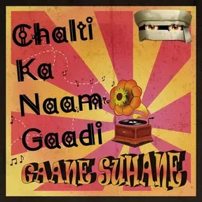 Chalti ka Naam Zindagi