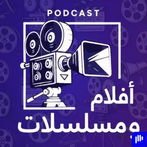 افلام و مسلسلات