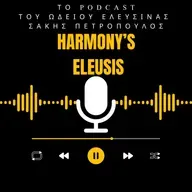 Αρμονίας Έλευσις Teaser
