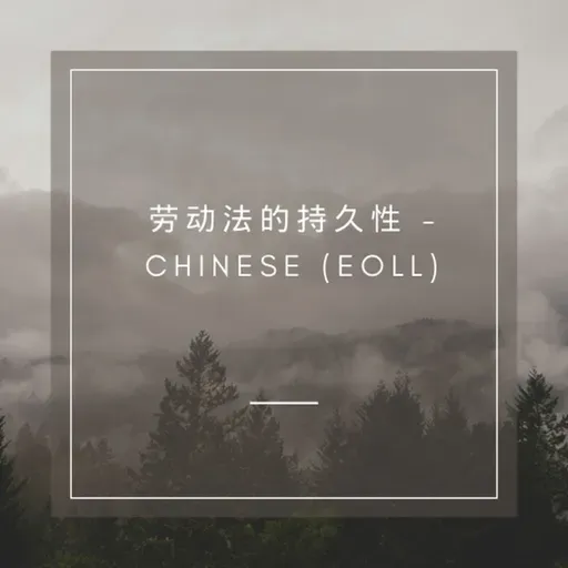 北富尔顿安全银行（佐治亚州阿尔法利塔）倒闭事件 - 第431集