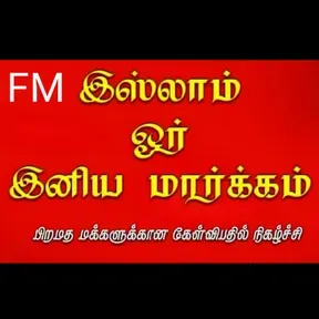 Islam or iniya margam
