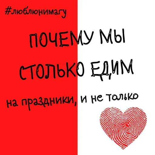 Почему мы столько едим (на праздники, и не только)?