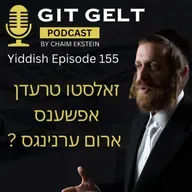 Episode 155 (Yiddish): Should You Trade Options Around Earnings?