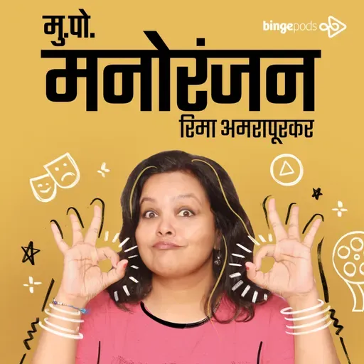 Marathi Cinema, Acting & Guilt | Dashavatar Fame Siddharth Menon Unfiltered 🎭🎬| Marathi Podcast