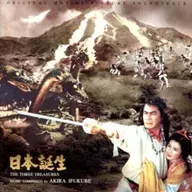 Los tres tesoros: El nacimiento de Japón.