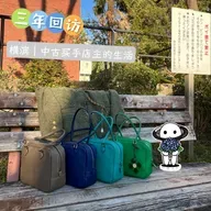 【三年回访】5:横滨｜中古买手工作室主理人的生活