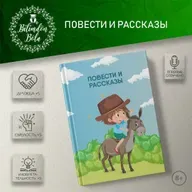 Анвар Абиджан  «Аламазон и его пехота»  25 часть