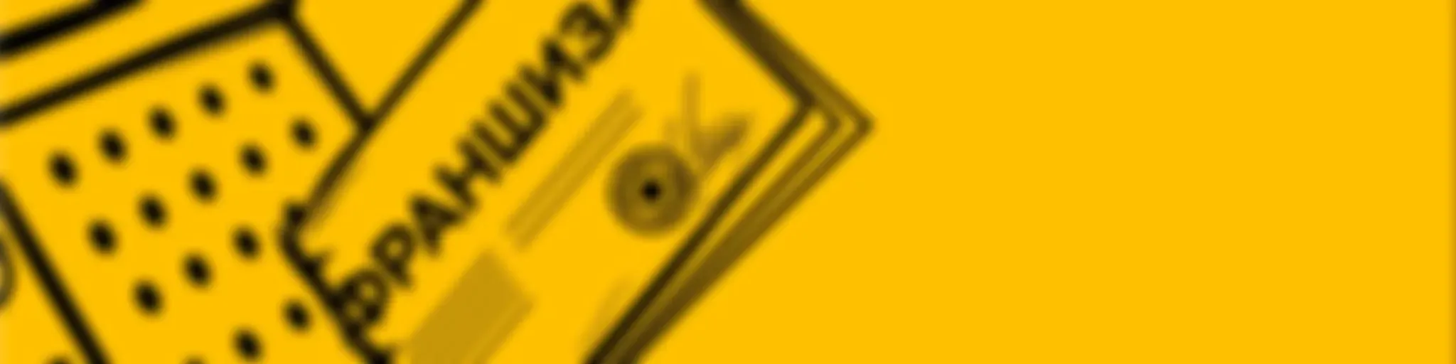 ТРУ БИЗНЕС СТОРИ