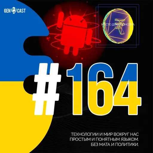 Цифровые деньги. Огромная утечка, Android в опасности. Роботы-полицейские в Сан-Франциско. Tesla Semi почти тут.